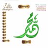 Muhammad محمد Arabic Embroidery Designs