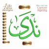 Nada ندي Arabic Embroidery Designs