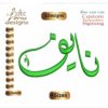 Naif نايف Arabic Embroidery Designs
