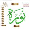 Noura نورة Arabic Embroidery Designs
