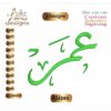 Omarعمر Arabic Embroidery Designs