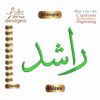 Rashid راشد Arabic Embroidery Designs