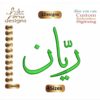 Rayan ريان Arabic Embroidery Designs