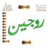 Rogaine روجين Arabic Embroidery Designs