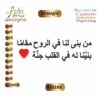 من بنا لنا في الروح, Arabic name Embroidery Designs, Arabic Machine Embroidery Designs,Files Instant Download