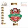 Shabab Al-Ahly Arabic Embroidery Designs,شباب الاهلى دبي,Al-Ahly Art Machine embroidery designs,Files Instant Download