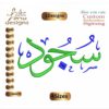 Sujood سجود Arabic Embroidery Designs