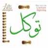 Tawakkol توكل Arabic Embroidery Designs