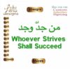 Whoever Arabic Embroidery Designs,من جد وجد, Whoever Arabic Machine Embroidery Designs,Files Instant Download