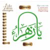 Ya zahra يا زهراء Arabic Embroidery Designs