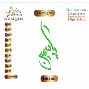 Yassin ياسين Arabic Embroidery Designs