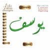 Youssef يوسف Arabic Embroidery Designs