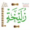 Zuleikha زليخه Arabic Embroidery Designs