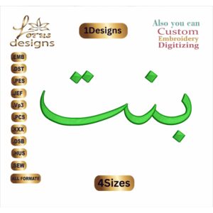 Bant بنت Arabic Embroidery Designs/1 Designs & 4Size/bant بنت Arabic Machine Embroidery Designs/Files Instant Download