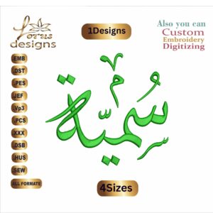 Somia سميه Arabic Embroidery Designs