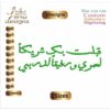 Arabic Designe Embroidery Designs, Arabic Machine Embroidery Designs, Files Instant Download