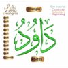 Arabic Calligraphy Personalized Name Design Embroidery