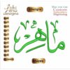 Maher Arabic Embroidery Designs,ماهر, Maher Arabic Machine Embroidery Designs, Files Instant Download