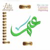 Omar Arabic Embroidery Designs,عمر,Arabic Machine Embroidery Designs,Files Instant Download