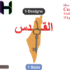 Jerusalem Embroidery Designs ,تصاميم تطريز القدس,Jerusalem Machine Embroidery Designs,Files Instant Download