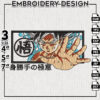 Goku Embroidery Design File / Dragon ball Embroidery Files / Amine Character / Digital Download