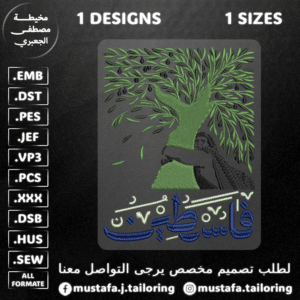 Palestine and an olive tree,Machine Embroidery Designs,Files Instant Download