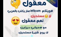 Wilcom Arabic Font الكتابة باللغة العربية في برنامج ويلكم